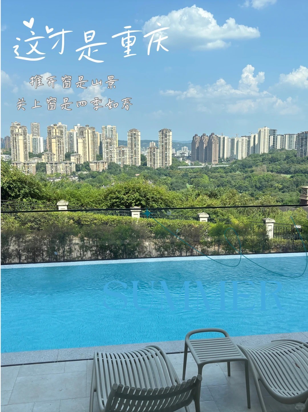 贵阳这才是重庆｜推开窗是山景，关上窗是四季如春