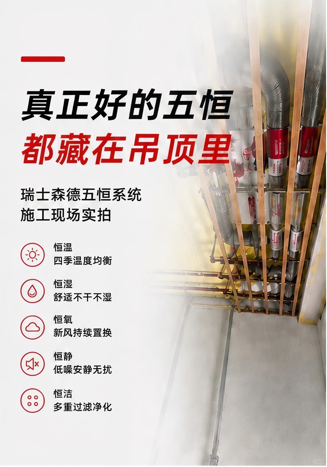 贵阳别墅装五恒，三分靠设备，七分靠安装