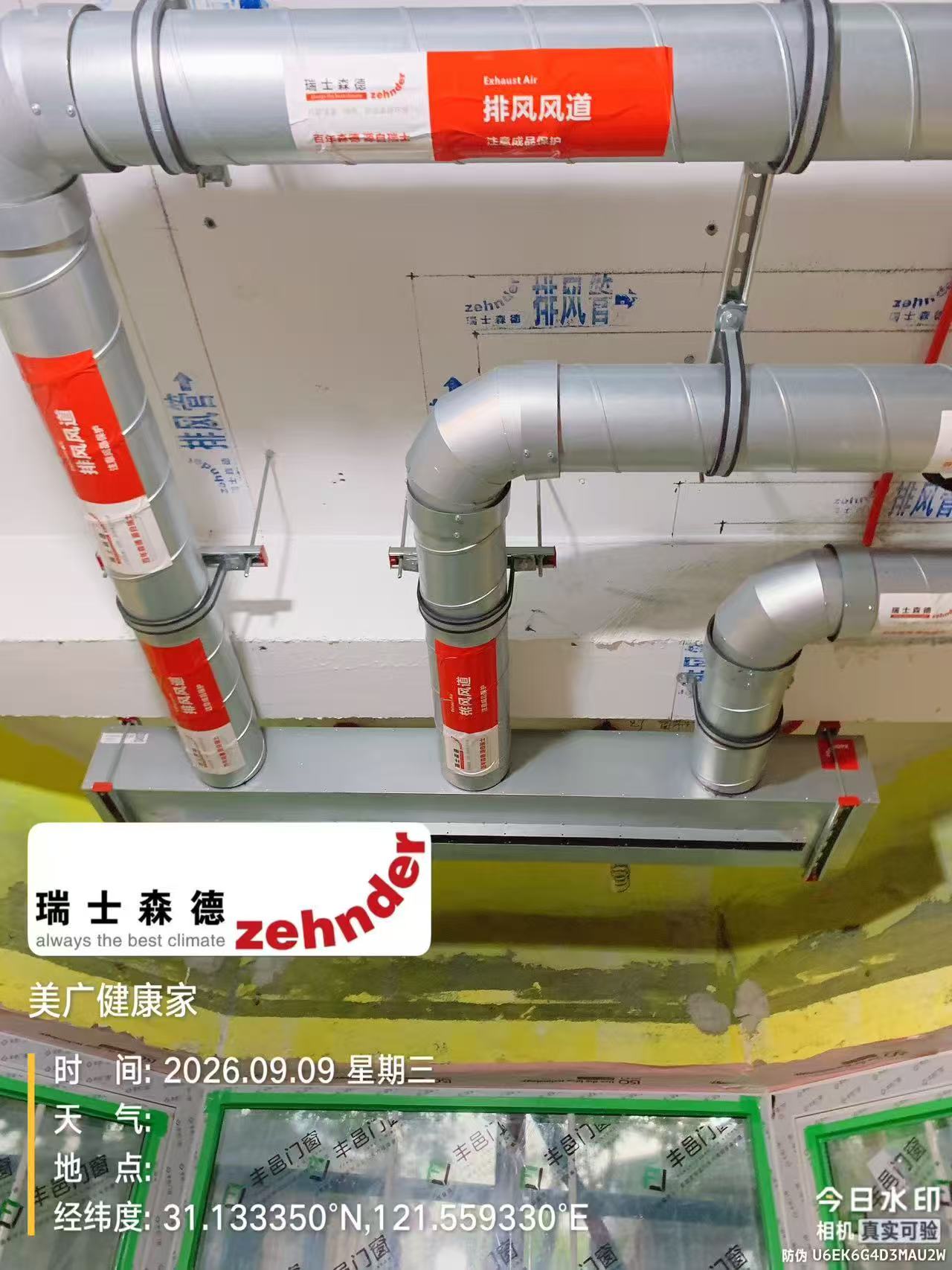 贵阳上海绿宝园五恒系统施工进度：分风箱与送风管安装